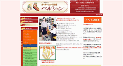 Desktop Screenshot of belshan.com